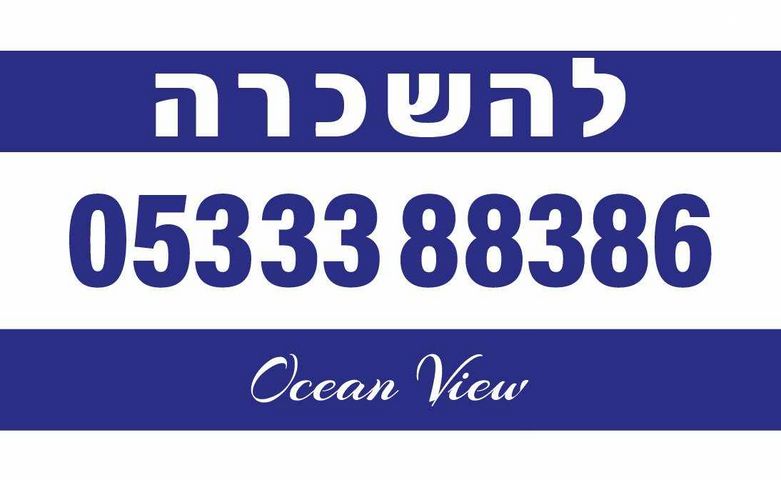 גג/ פנטהאוז, עצמון, נווה צדק, תל אביב יפו