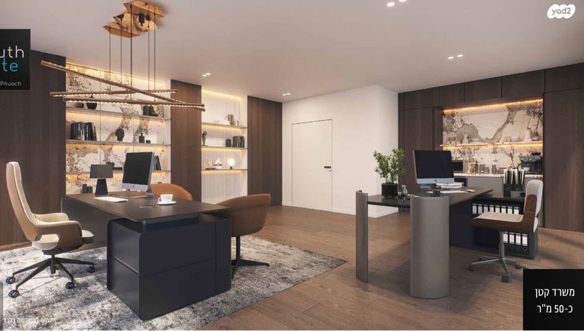 משרדים, הרצליה