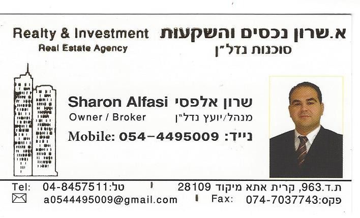 חנויות/ שטח מסחרי, שדרות בית וגן, בית וגן, קרית אתא