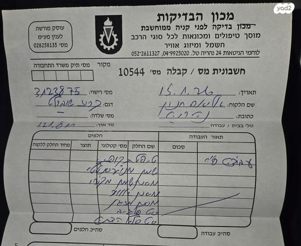 שברולט קרוז