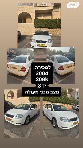 מודעת רכב טויוטה קורולה
