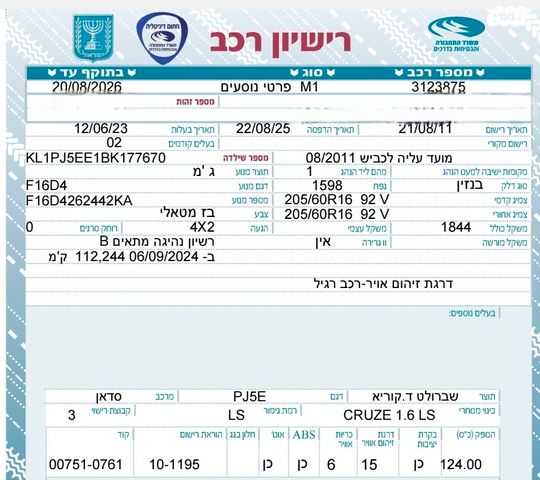 שברולט קרוז