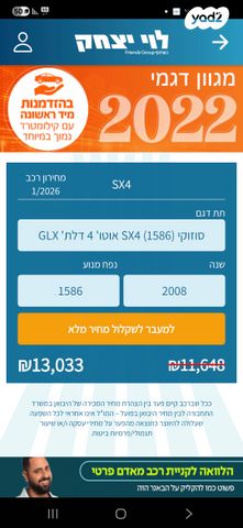 סוזוקי SX4