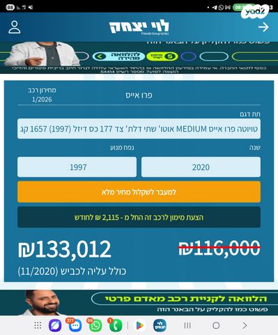 מודעת רכב טויוטה פרואייס