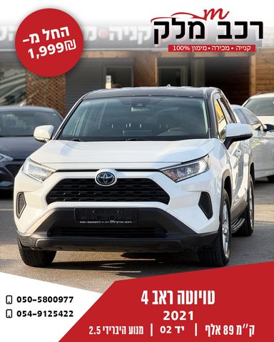 טויוטה RAV4