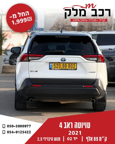 מודעת רכב טויוטה RAV4