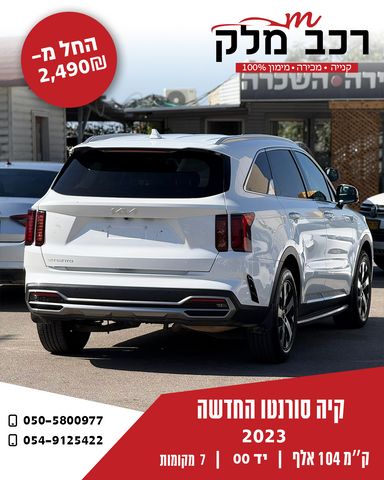 מודעת רכב קיה סורנטו