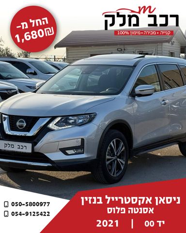 מודעת רכב ניסאן אקס טרייל