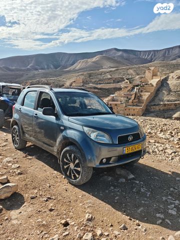 דייהטסו טריוס