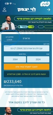 שברולט טראוורס