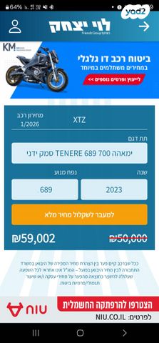 ימאהה טנרה 700