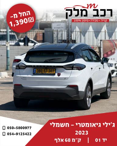 ג׳ילי Geometry C