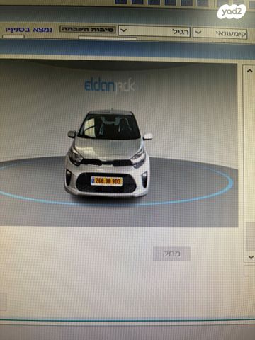 מודעת רכב קיה פיקנטו