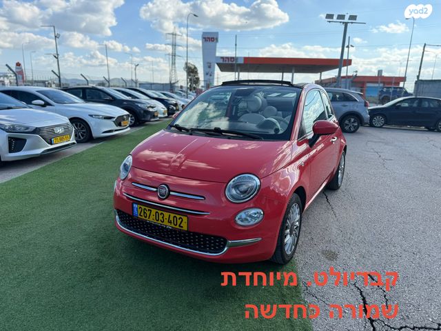 מודעת רכב פיאט 500