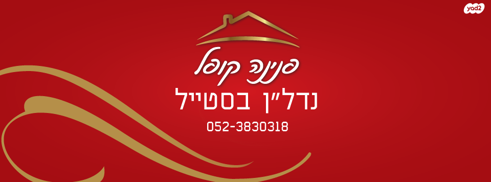 גג/ פנטהאוז, מרכז, הרצליה