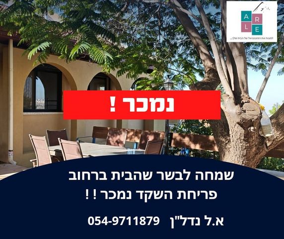 בית פרטי/ קוטג'