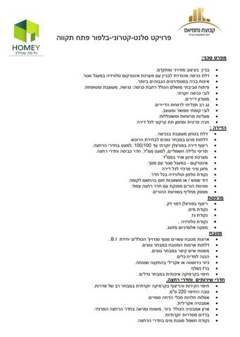 דירה, בלפור 33, המרכז השקט / מרכז העיר, פתח תקווה