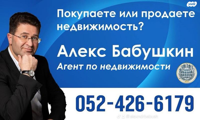 דירה, בלפור, הגבול רוטשילד, בת ים