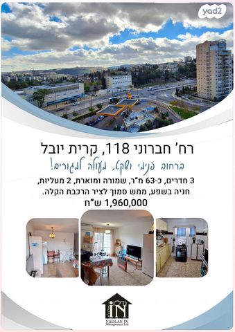 דירה, פסח חברוני 118, קרית היובל, ירושלים