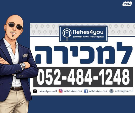 דירה, משה לוי, נאות שמיר, רמלה