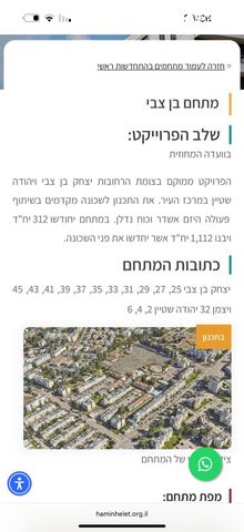 דירה, יהודה שטיין, ויצמן, רמלה