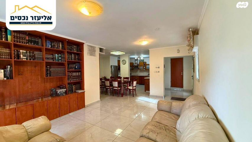 רמת הנחלים / רמת בית שמש א'