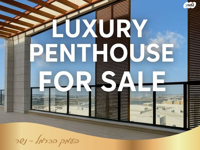 גג/ פנטהאוז, אשכולות, עמק הכרמל, נשר