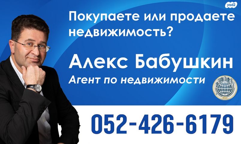 סטודיו/ לופט, שיינקין, אברמוביץ', ראשון לציון