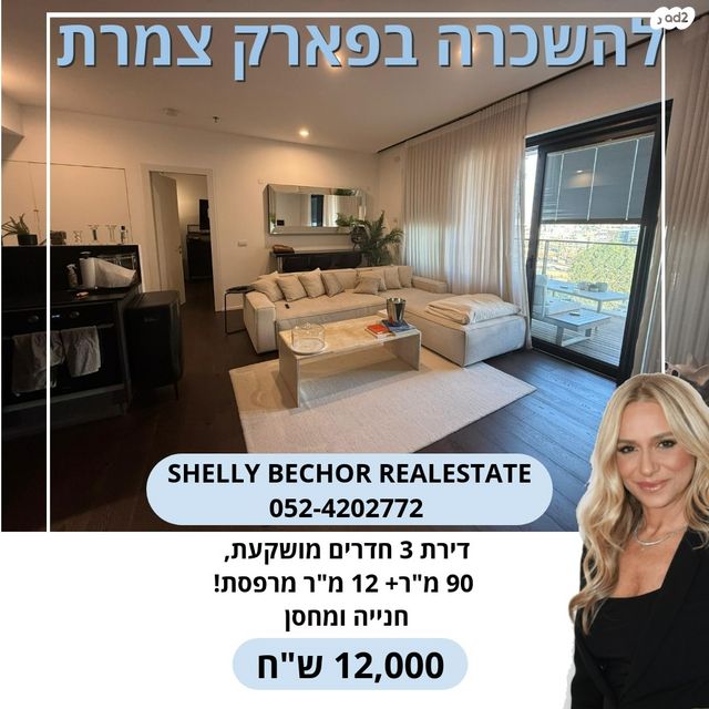 ניסים אלוני 