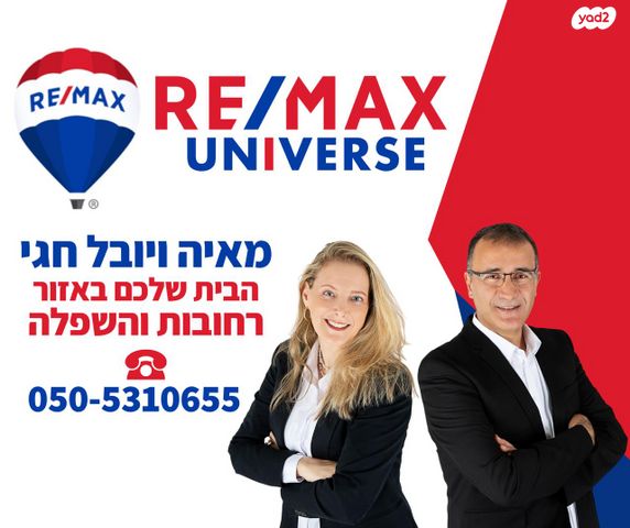 משרדים, פרופ' אברהם פצ'ורניק, שאר העיר, נס ציונה