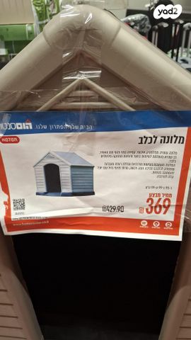 תמונת מודעה - חיות מחמד