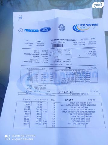 פורד גלאקסי