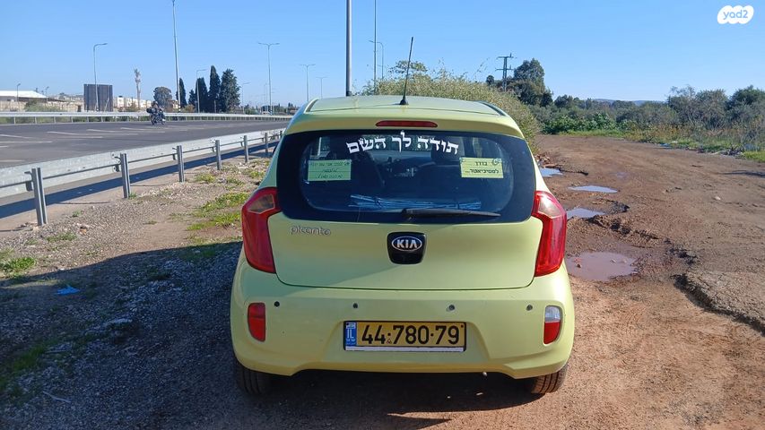 קיה פיקנטו