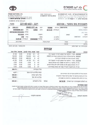 מודעת רכב טויוטה קורולה