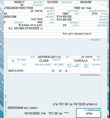 טויוטה קורולה