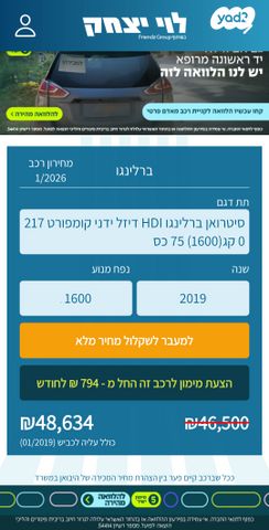 סיטרואן ברלינגו 