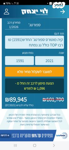 קיה ספורטז'