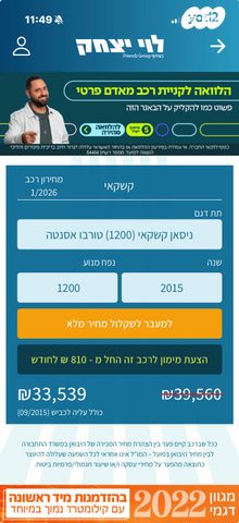 ניסאן קשקאי