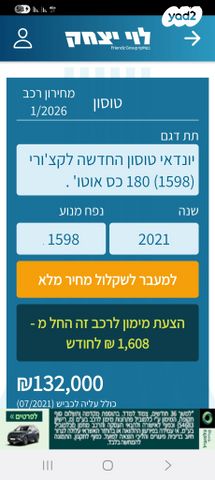 מודעת רכב יונדאי טוסון