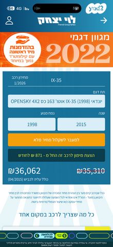 יונדאי ix35