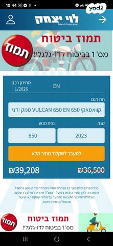 קאוואסאקי EN650