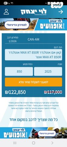 בומברדיר/קאן אם