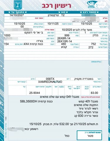 בומברדיר/קאן אם