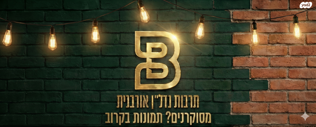 זיגלבוים 
