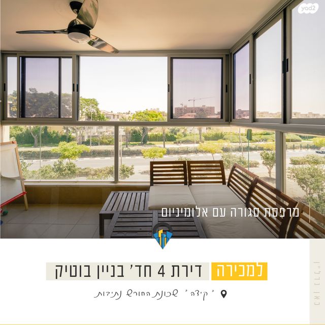 דירה, קידה, החורש, נתיבות