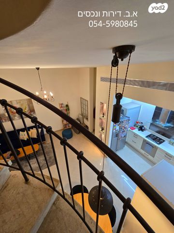 דופלקס, יהודה רגוניס, רמב"ם, ראשון לציון