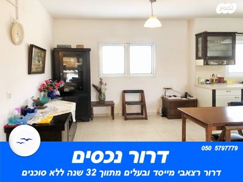 דירה, אוסישקין, לב המושבה / מרכז העיר, פתח תקווה