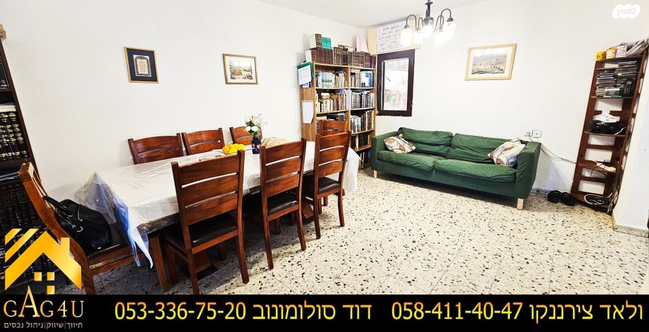 דירת גן, היערה, נוף העמק, מגדל העמק