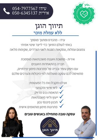 דירה, יעקב, ג' / מרכז מזרח העיר, רחובות