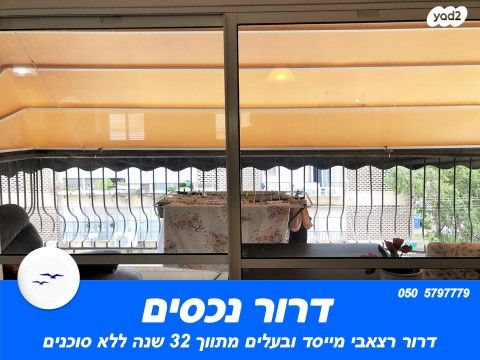 דירה, יהודה הלוי, לב המושבה / מרכז העיר, פתח תקווה